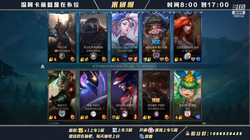 【米团呀】：8-4阿卡丽，这就赢了？有点出乎意料啊