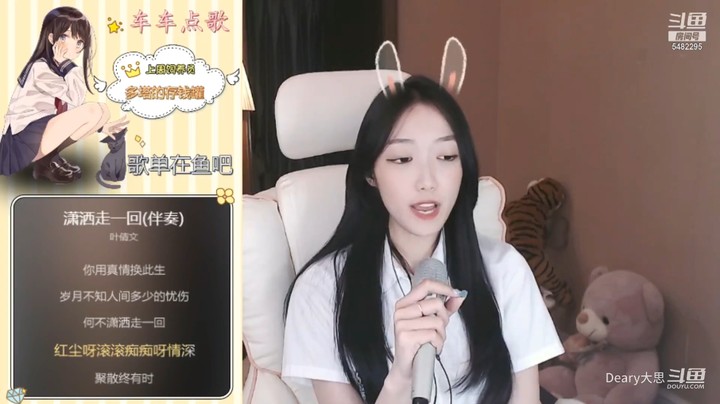 美女Deary大思深情翻唱《潇洒走一回》