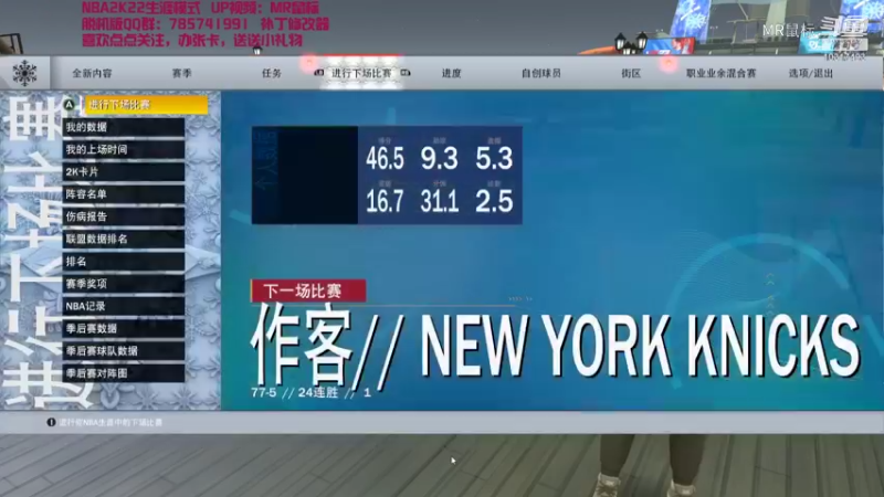 菜鸟生涯崛起12.13