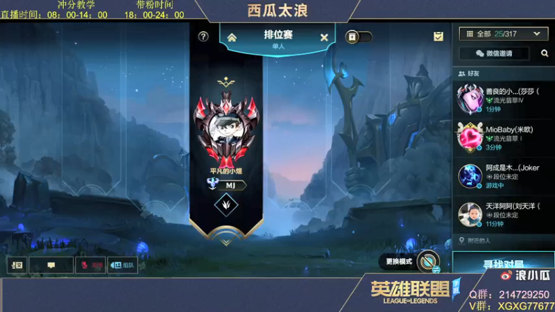 【2021-12-14 04点场】西瓜太浪xx：【楚青】国一盲僧王者局打野教学