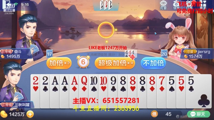 1430不洗牌：满倍了啊，四个3还留着吃啊！