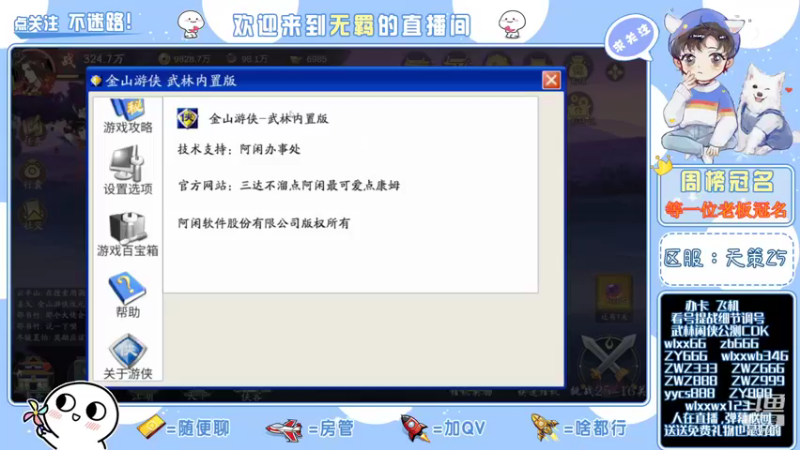 【2021-12-13 16点场】跳动丶无羁：精调提战规划