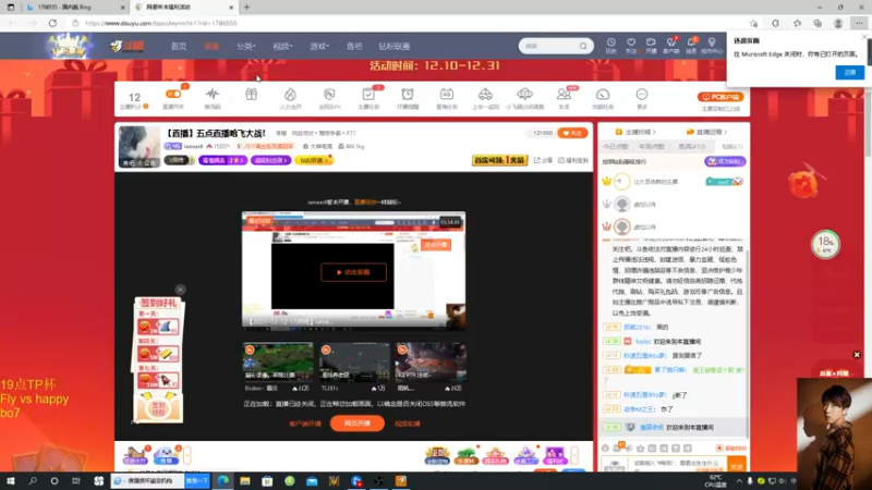 【2021-12-13 20点场】iameer0：【直播】五点直播哈飞大战！