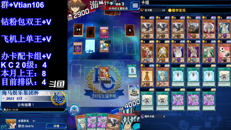 【2021-12-13 22点场】賤丶大骚賤：光道杯冲鸭！