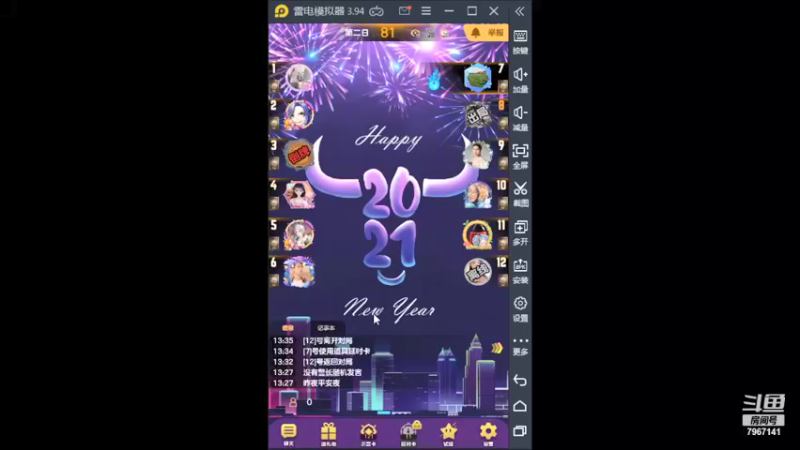 【2021-12-12 13点场】向南不难阿：#天天狼人#一生爱上上千百回。