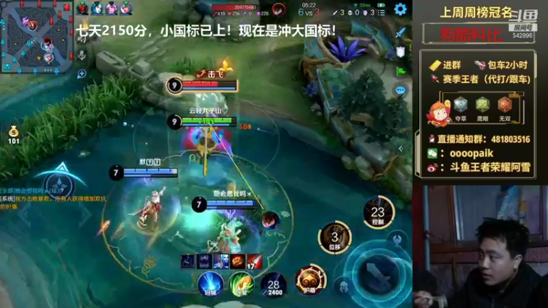 【2021-12-14 10点场】王者荣耀亦小钢丶：【阿雪讲堂】冲刺国服第一猴子，已上国标