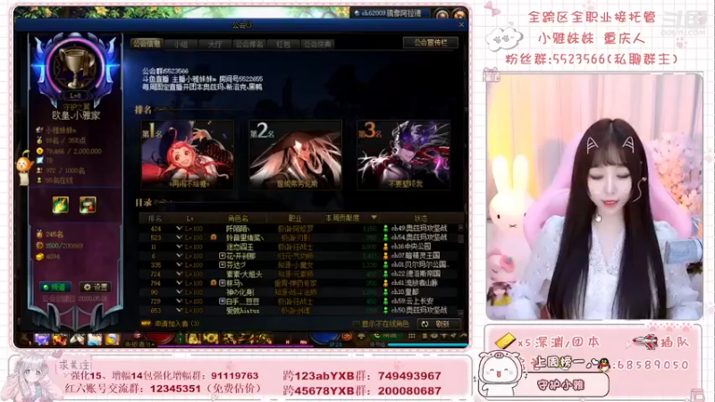 【2021-12-14 10点场】小雅妹妹m：♥️全区奥兹玛深渊不排队呀！！！