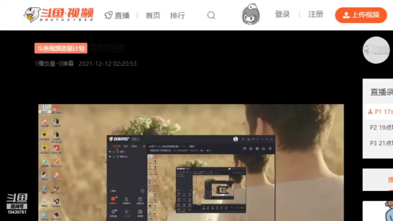 【2021-12-14 16点场】Hello我是邹先生：爷里边请儿~