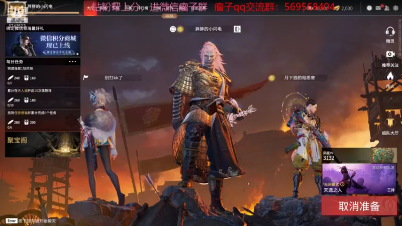 【2021-12-11 08点场】彭皮皮丶：进来教你永劫无间的真正玩法