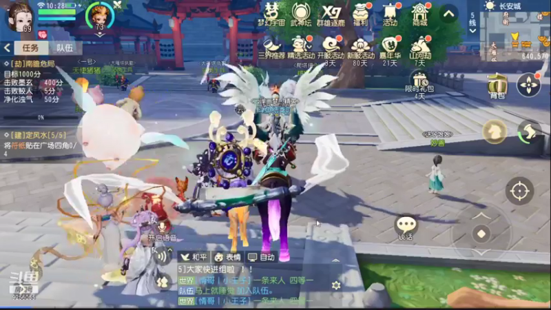 【2021-12-14 10点场】纸鸢飞路：祝《梦幻西游三维版》 2周年生日快乐！