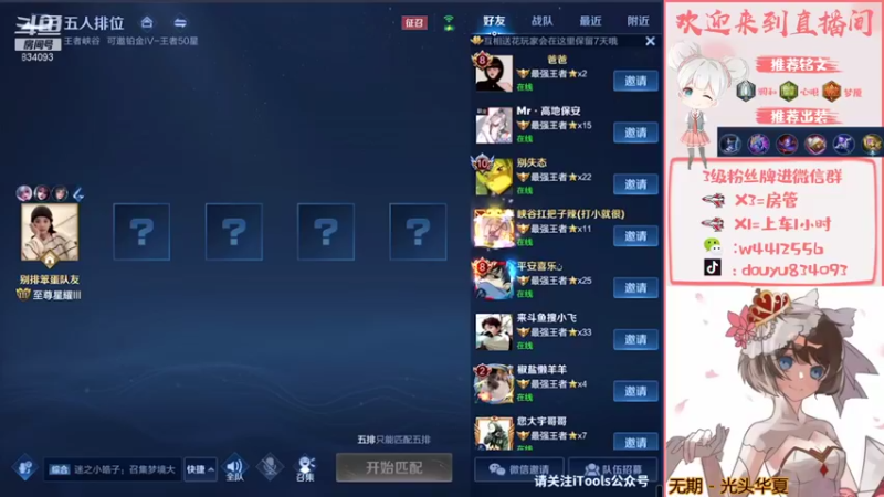 【2021-12-14 19点场】小飞Avery：小飞：小乔带粉咯带粉咯