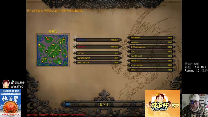 【TED出品】特逗杯S7 A组胜决 彩色 vs Remind 熊王比拼