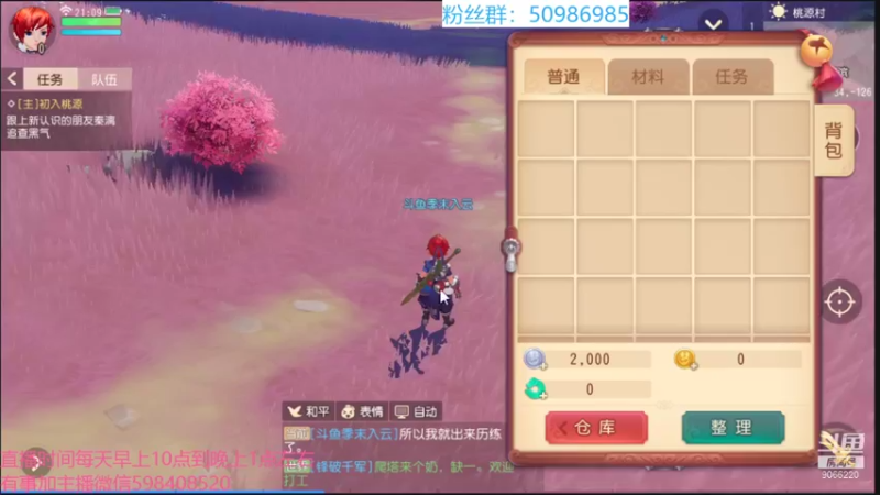 【2021-12-08 21点场】季末入云丶：梦幻三维第一天go