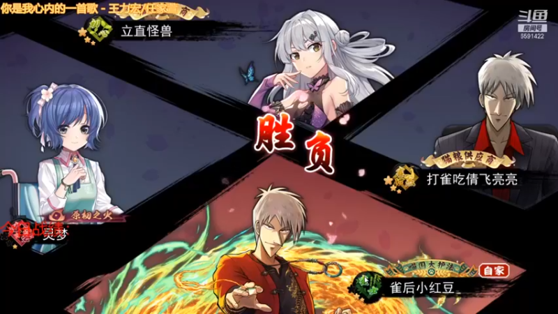 【小红豆阿】：一番也要赢，保个第二也不错