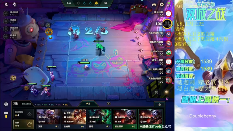 【2021-12-13 14点场】Double可乐：顶尖王者分段强势阵容冲！帮上分