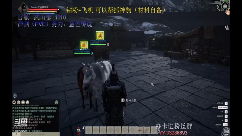 【2021-12-12 12点场】755就是我：又是找马的一天 10352241