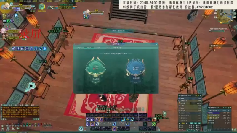 【2021-12-14 10点场】卷毛毛毛丶：【霸刀视角】完美职业单排2800！