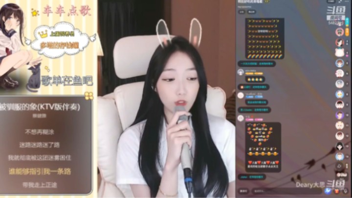 Deary大思深情翻唱《被驯服的象》