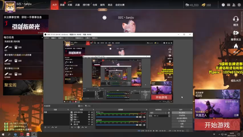【2021-12-13 14点场】三酒OuO：斗鱼劳模の聊天室^^