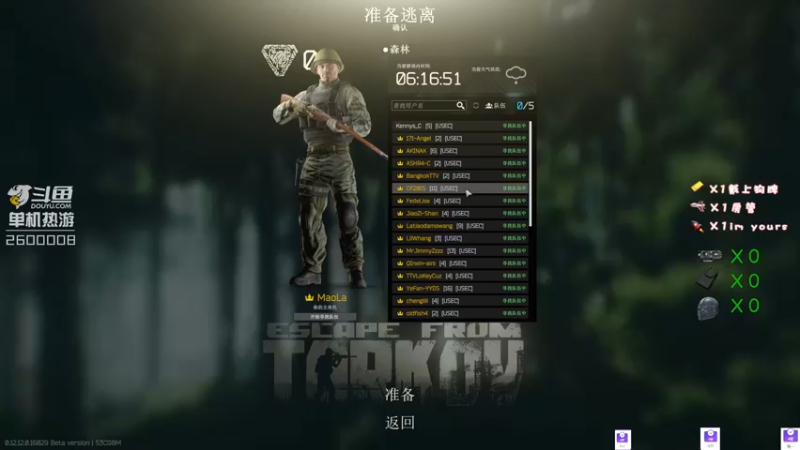 【2021-12-13 18点场】我的毛会发光：毛毛：塔科夫版本答案：瓦西里！