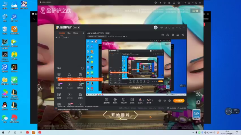 红人无敌的精彩时刻 20211214 12点场(1)