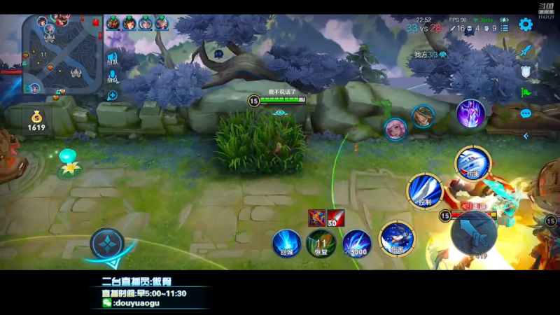 我在斗鱼看不可一世杀手直播王者荣耀