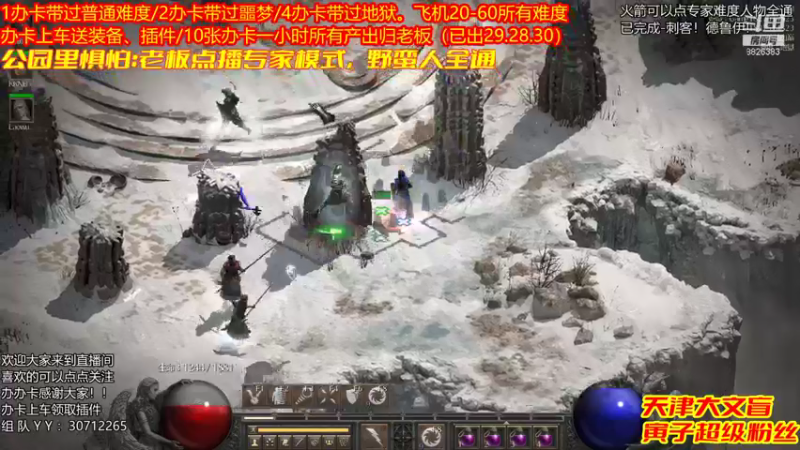 【2021-12-13 14点场】天津大文盲：吟游诗人：带过任务、升级。