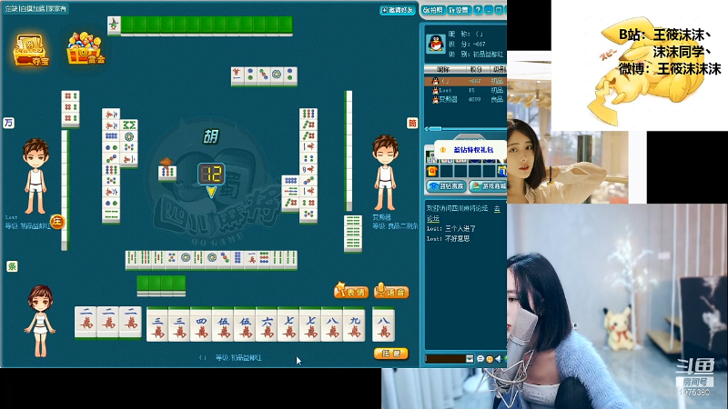 我在斗鱼看沫沫同学丶直播舞蹈