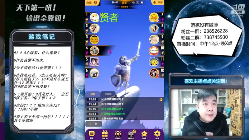 【2021-12-14 15点场】天下第一吼：你看我像谁~