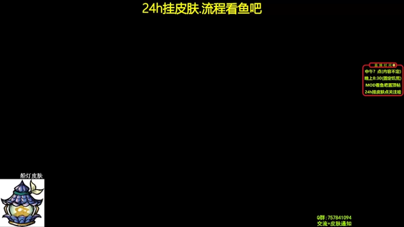 【2021-12-13 21点场】小明鸽i：挂皮肤.17号更新-饥荒小明鸽i