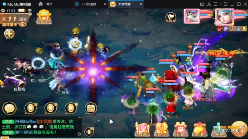 【2021-12-11 17点场】金子十八岁：大话西游朔风解意
