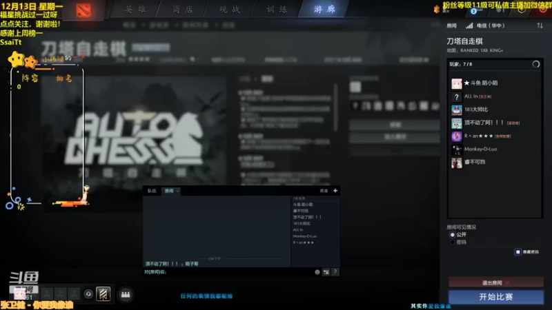 【2021-12-13 13点场】陌小陌：五赛季第一冲第一！