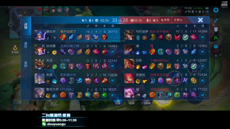 我在斗鱼看不可一世杀手直播王者荣耀