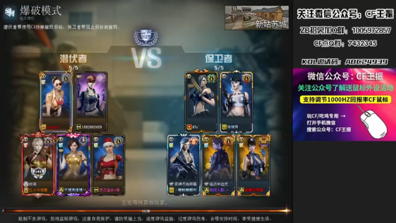 【CF王振】：cf还是爆破够爽