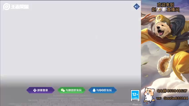 【2021-12-13 22点场】荣耀英雄宋人头：新主播 不求关注