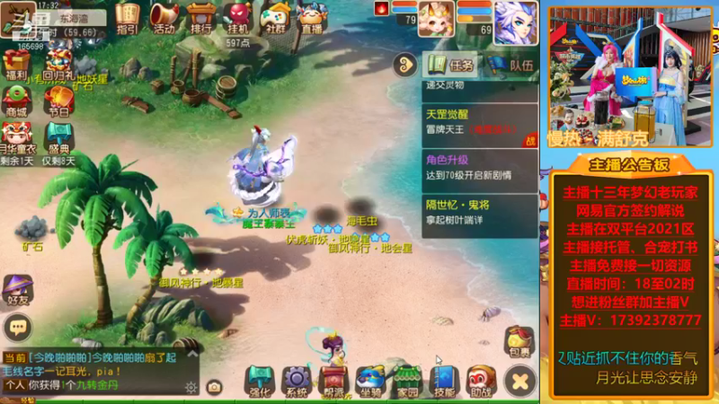 【2021-12-13 17点场】Emm花火：【清歌留欢】花火备战本年度最后一个大区