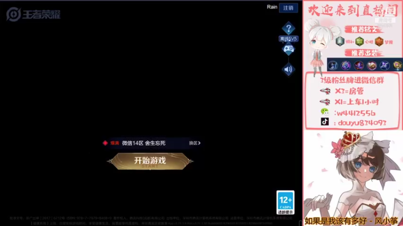 【2021-12-14 13点场】小飞Avery：小飞：小乔小乔小乔