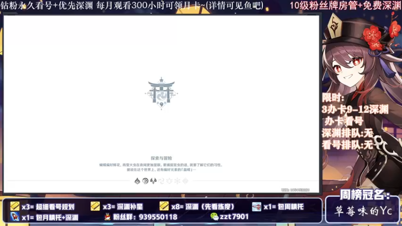 【2021-12-13 17点场】昔日忆过去：关注一层深渊，办卡看号~~~