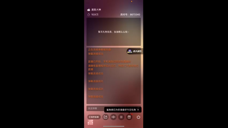 【2021-12-14 15点场】小胖庄：教你用好每一个道具～