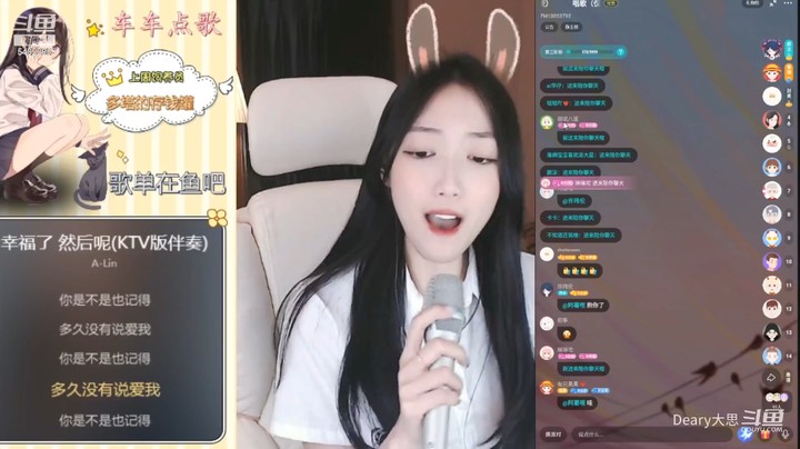 美女Deary大思翻唱《幸福了 然后呢》