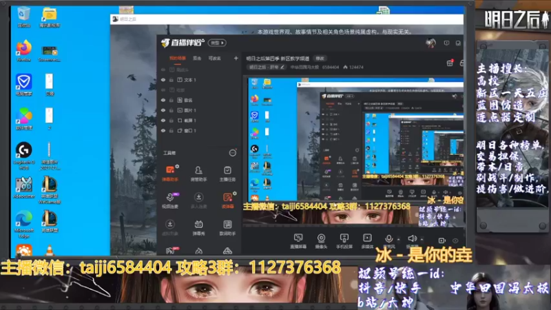 【2021-12-13 19点场】中华田园冯太极：明日之后第四季 新区教学频道