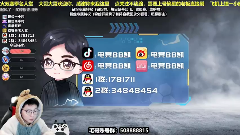 【2021-12-12 19点场】电竞BB凯丶：小手一勾，摘星达人，飞机上镜