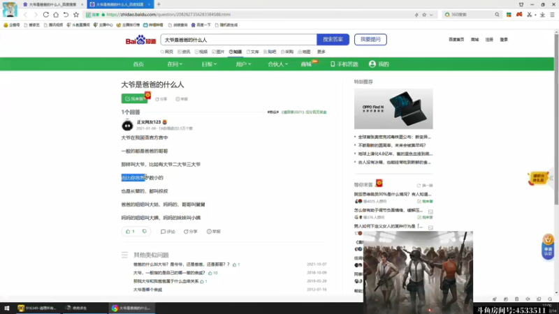 【2021-12-14 17点场】天赐解说丷：不要怂就是干 4533511