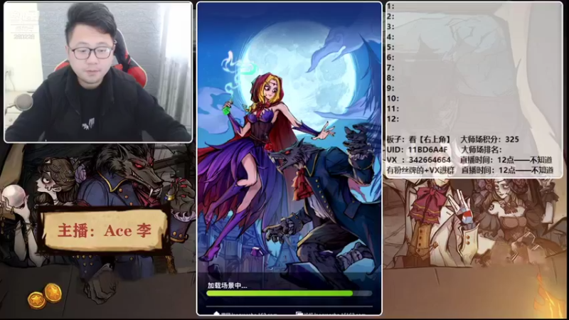 【2021-12-14 12点场】Ace丶老李：【官狼】第一视角大师场