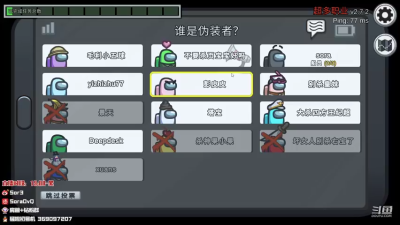 【2021-12-13 23点场】DouYuSora：Sora：季前赛开摆