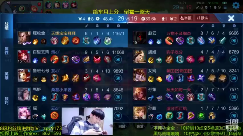【2021-12-14 00点场】青鸾少年云天河：今天程咬金加强！