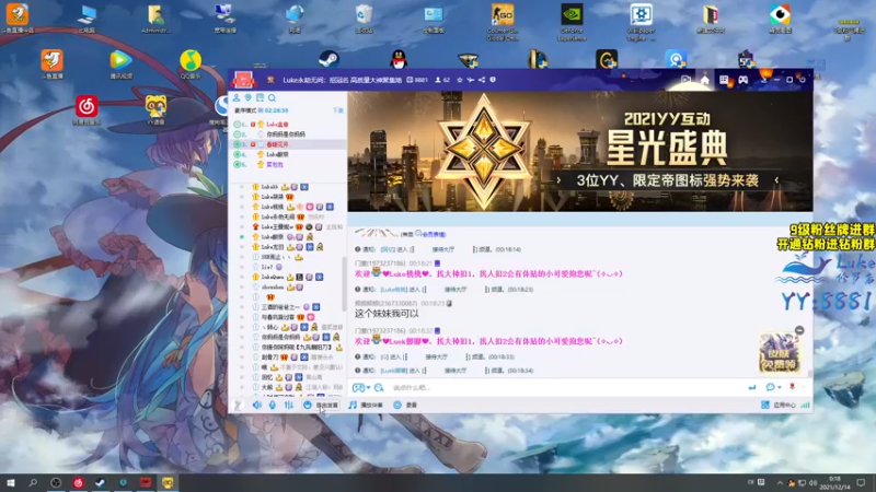 【2021-12-14 00点场】三酒OuO：斗鱼劳模の聊天室^^