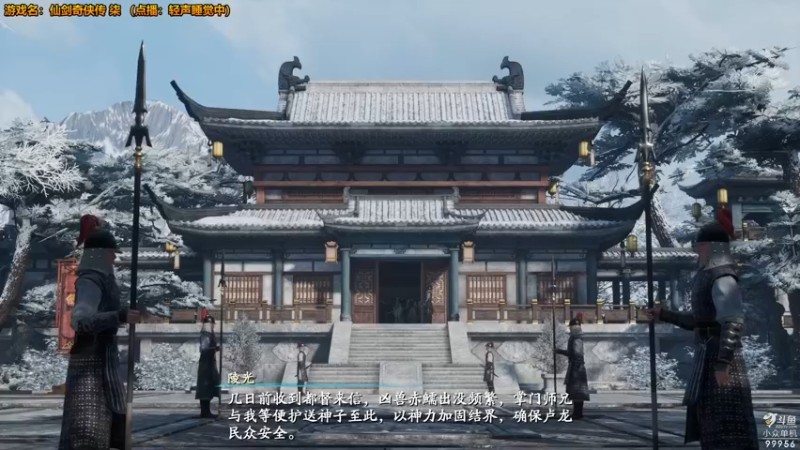 【2021-12-13 21点场】泫漓：仙剑奇侠传 柒