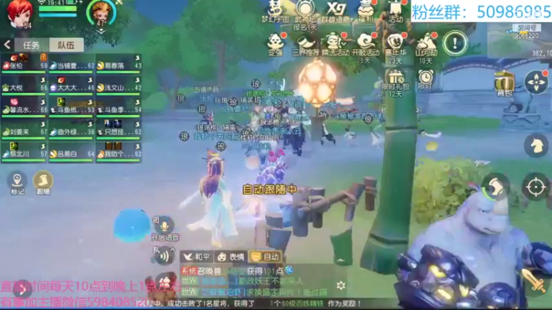 【2021-12-11 19点场】季末入云丶：梦幻三维第二天go