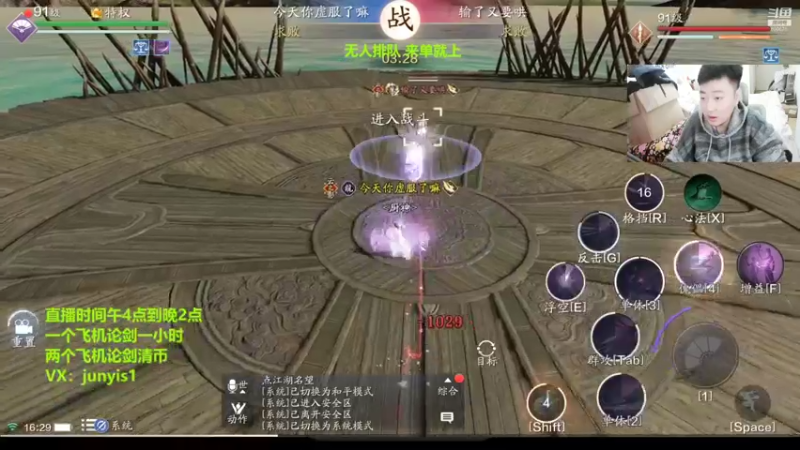 【2021-12-13 16点场】俊逸云：【唐门的神】全职业等个唐门大号